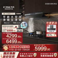 方太 30巡航风量 油烟机  灰色