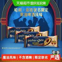 宅家食光：德芙 哈利波特联名黄油啤酒味夹心牛奶巧克力40g*3条