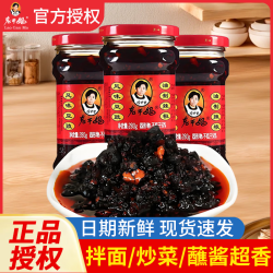 老干妈 陶华碧老干妈风味豆豉280g辣子鸡油辣椒下饭拌面辣椒酱调料 老干妈香辣菜60g*2