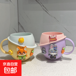 疯狂动物城多巴胺星球杯儿童刷牙杯宝宝可爱卡通漱口杯子家用洗 狐狸+小兔（两个杯子）