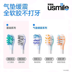 usmile 电动牙刷P30原装刷头缓震去渍美白防蛀国庆囤货特惠