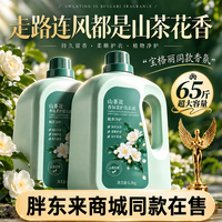 清洁收纳：胖东来 山茶花酵素洗衣液 1泵瓦解|12大污渍