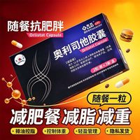 鲁西奥利司他胶囊60mg