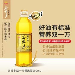 金龙鱼 双一万稻米油900ml物理压榨食用优选稻谷好营养家用