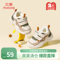 牧童 断码宝宝学步鞋冬款男童加绒保暖婴儿机能鞋软底女童鞋步前鞋 星际咖 20 鞋内长14.5cm