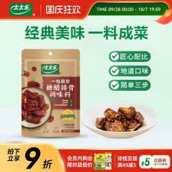 太太乐 一包搞定 糖醋排骨调味料