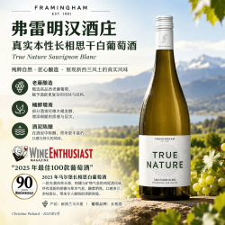 FRAMINGHAM 弗雷明汉酒庄真实本性长相思干白葡萄酒 750ml 2025年新西兰TOP4酒庄