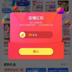 关注20京豆，益骋京东自营旗舰店