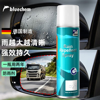 blue chem 雨敌驱水剂 汽车玻璃疏水喷雾 200ml