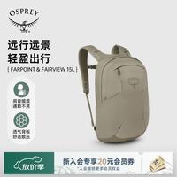 户外徒步：OSPREY 小鹰新款远景&远行通勤背包短途轻便旅行户外背包 浅茶色 15L