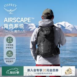 OSPREY Talon22魔爪22登山旅行双肩包男款徒步多功能环保背包小鹰黑色