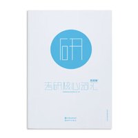 现代出版社 百词斩考研核心词汇 考研英语