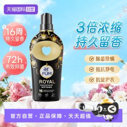 纺优美 浓缩柔顺剂2合1皇家花园香水持久留香抑菌900ml