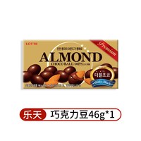 乐天 韩国进口乐天lotte扁桃仁夹心巧克力豆网红儿童休闲零食