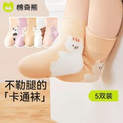 棉奇熊 宝宝袜子婴儿春秋无骨a类棉袜新生儿女童不勒腿儿童中筒袜秋卡通