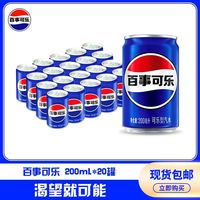 百事 可乐