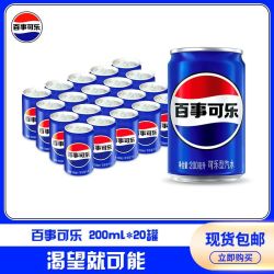 百事 可乐