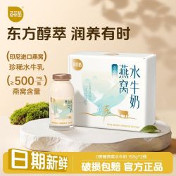 百菲酪 8月百菲酪0蔗糖燕窝水牛奶150g*2瓶营养早餐牛奶饮品孕妇燕窝牛奶