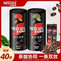 雀巢 醇香 咖啡