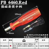 PB SWISS TOOLS PB SWISSTOOLS瑞士（PB SWISS TOOLS）批头仓套筒螺丝刀 PB 6460.Red