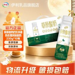伊利 原味巴氏杀菌热处理风味酸奶