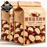 宅家食光:腰果奶芙泡枣新疆特产红枣奶枣独立小包装补气血休闲零食 农科院新货新腰果泡芙枣