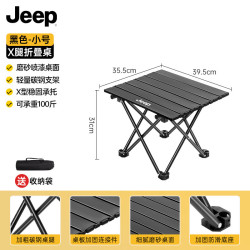 Jeep 户外折叠桌子露营桌椅野餐野营装备全套蛋卷桌便携装 小号