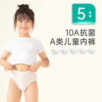 蓓安适 儿童一次性内裤女童纯棉免洗 三角白色5条装S码