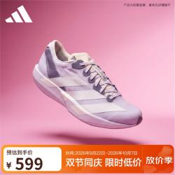 阿迪达斯 ADIZERO ADIOS 9 W 跑步鞋 紫色 38.5