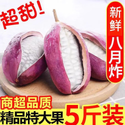 采缇（CAITI）新鲜贵州八月瓜水果八月炸5斤九月黄当季野香蕉甜香瓜大果孕妇箱 精选净重1斤装