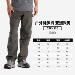 迪卡侬 透气 男士速干裤 军绿色 48