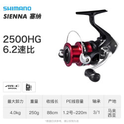 禧玛诺 塞纳SIENNA纺车轮金属鱼线轮远投路亚轮 2500HG