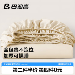 巴迪高 BADIGAO）一次性四件套酒店双人加厚床笠床单被罩套装出差旅行隔脏必备用品