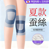 PROPARD 日本护膝保暖关节炎半月板损伤老寒腿专用保护套男女士防护用