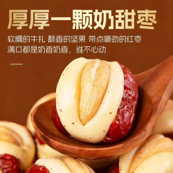 果有客腰果泡芙枣奶芙枣600g新疆特产无核红枣夹心零食独立包装