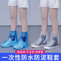 BOWONIKE BY-01 男女款雨鞋套 薄荷绿 39-40