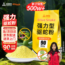 尚烤佳 Suncojia）驱蛇粉雄黄粉硫磺粉5斤户外露营防蛇虫药 长效高纯庭院家用驱蛇药