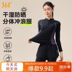 361° 游泳衣女士分体长袖长裤防晒保守冲浪潜水服沙滩水母衣泳装2件套 2XL 身高165-175cm 体重120-135斤