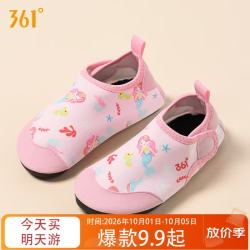 361° 儿童溯溪鞋男女童沙滩鞋漂流涉水鞋潜水鞋游泳鞋水上乐园防滑贴肤