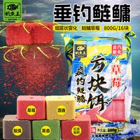 钓鱼王 鲢鳙巨物方块饵料翻板爆炸钩专用鱼饵海杆抛竿酸臭窝料 草莓饼