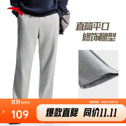 安踏 运动长裤男秋季直筒针织跑步长裤子男亲肤平口休闲通勤运动裤
