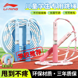 李宁 竹节跳绳儿童小学生幼儿园3-5-6-12岁一年级初学考试训练沙专用式