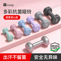 宅家燃脂:Keep 哑铃抗菌升级抑菌女士男士健身家用实心铸铁K-rox清爽绿1kg一对