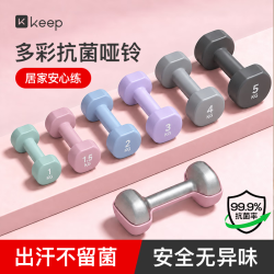 Keep 哑铃抗菌升级抑菌女士男士健身家用实心铸铁K-rox清爽绿1kg一对