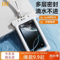 361° 手机防水袋深度防水可触屏水上乐园潜水级漂流必备密封防水袋