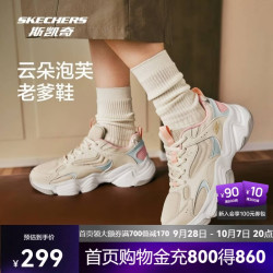 斯凯奇 117685 复古老爹鞋 女款 休闲运动鞋