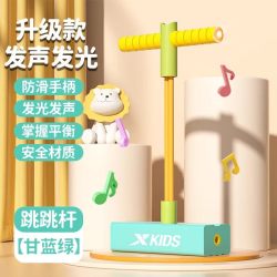 特步 青蛙跳小孩玩具户外弹跳训练器锻炼平衡感语音灯光款 甘蓝绿