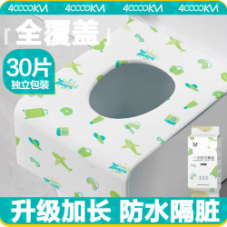 40000KM 一次性马桶垫套加大厚坐垫纸产妇坐便套独立包装旅行出游酒店用品