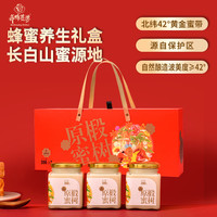 养蜂婆婆 椴树蜂蜜礼盒390g*3瓶 长白山天然椴树蜜端午节礼盒送长辈父母