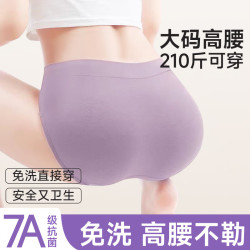 七海秋 一次性内裤大码高腰210斤孕产妇剖腹产月子短裤抗菌紫色4条XXXL